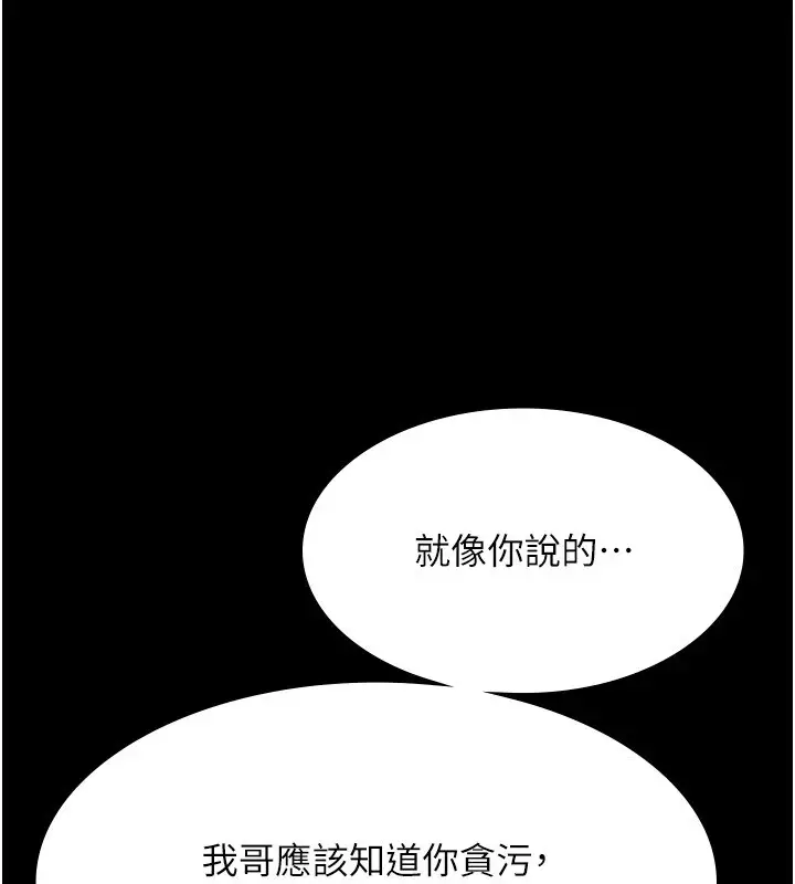 漫画《老板娘的诱惑》第39话第69张图