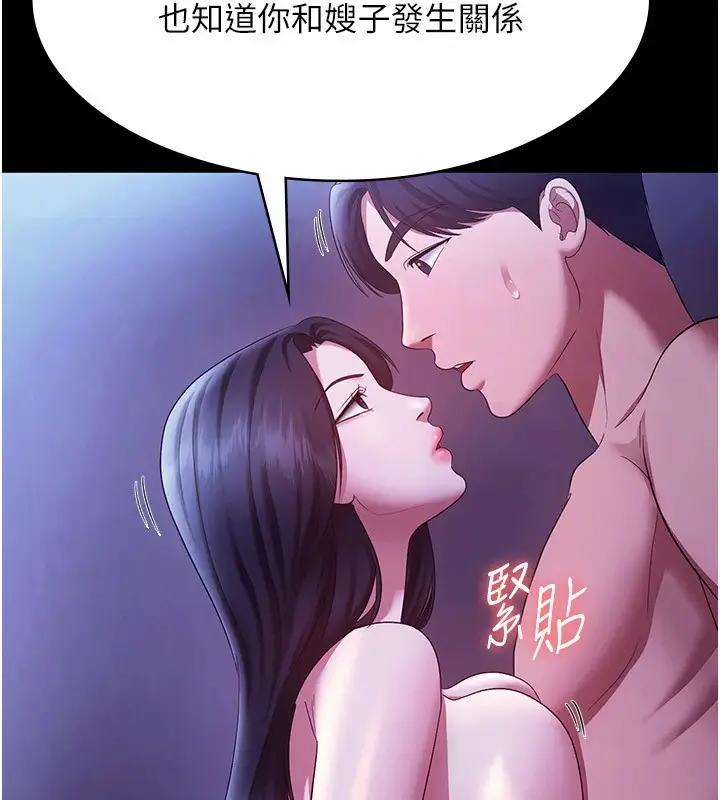 漫画《老板娘的诱惑》第39话第70张图