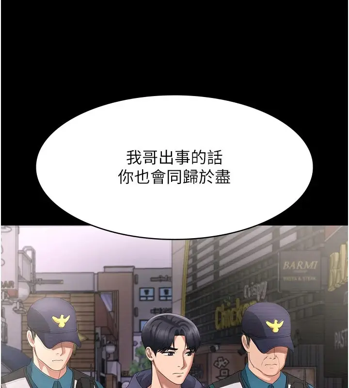 漫画《老板娘的诱惑》第39话第72张图