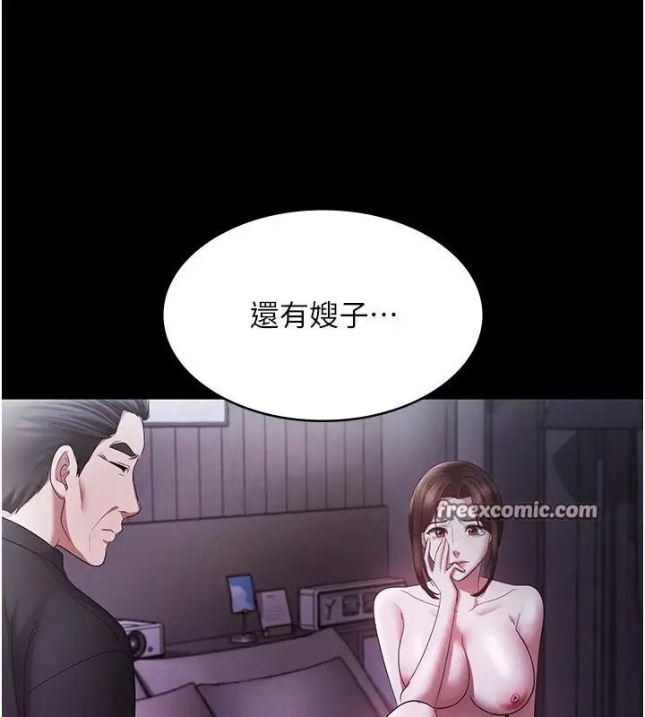 漫画《老板娘的诱惑》第39话第75张图