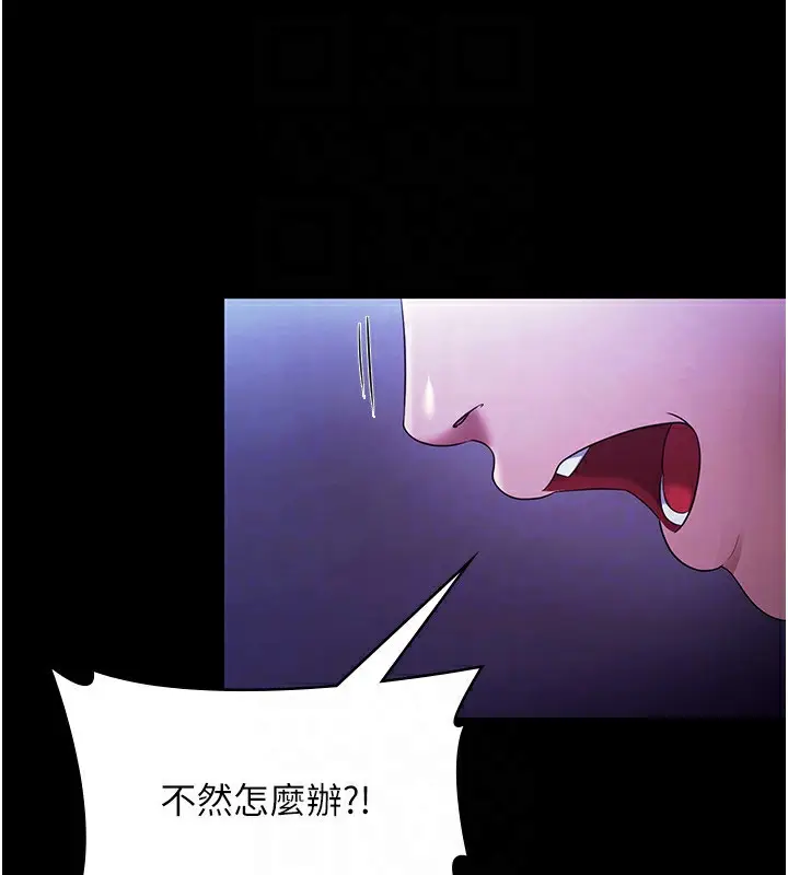 漫画《老板娘的诱惑》第39话第81张图