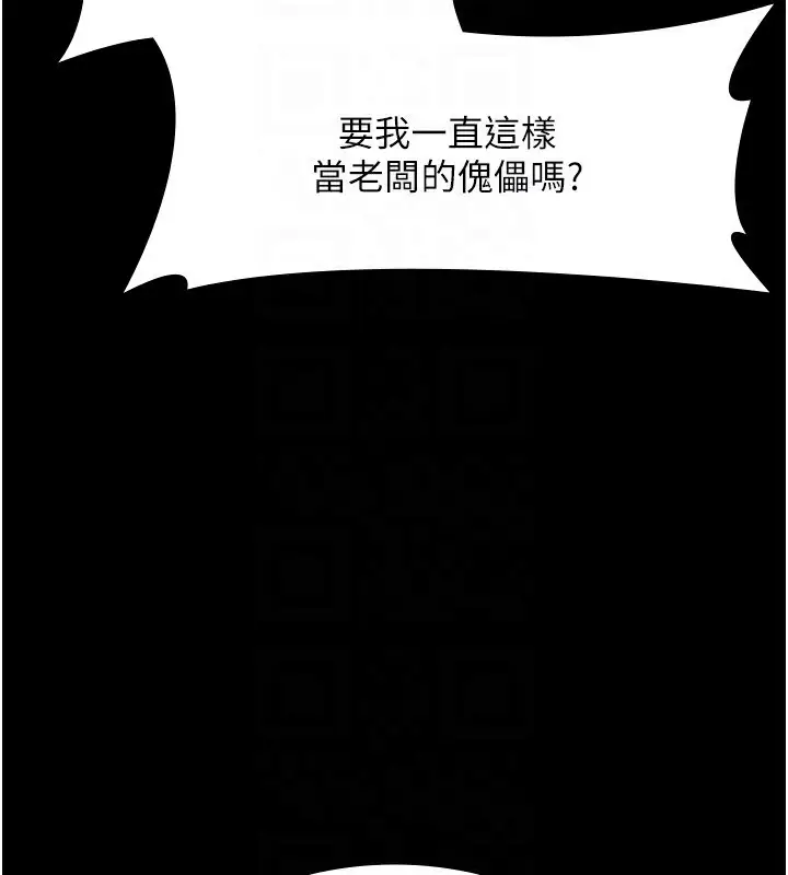 漫画《老板娘的诱惑》第39话第82张图