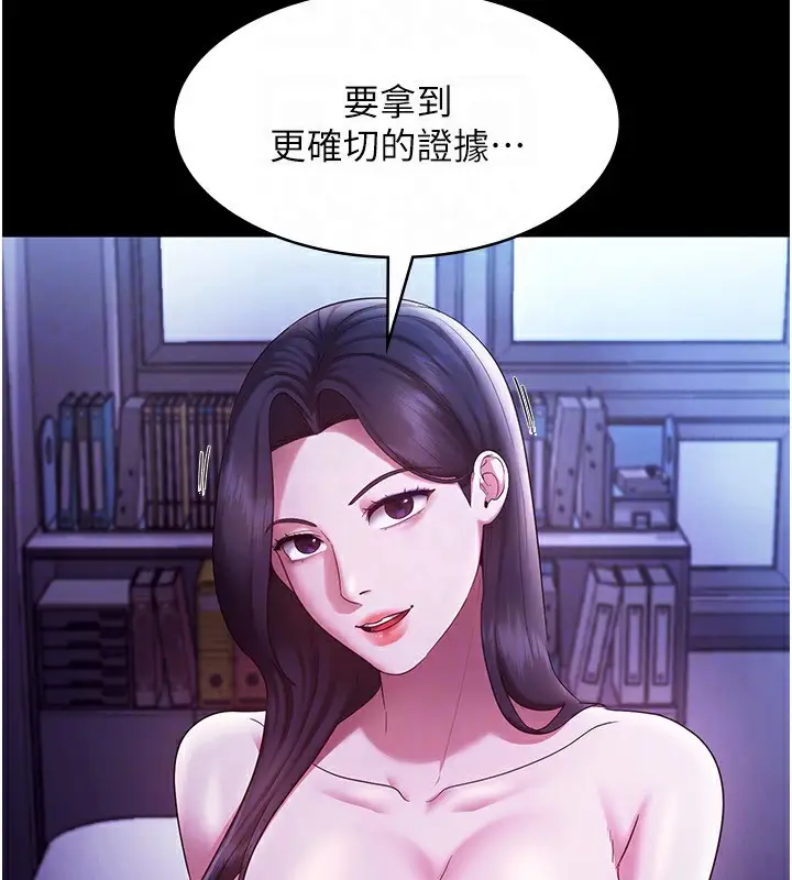 漫画《老板娘的诱惑》第39话第83张图