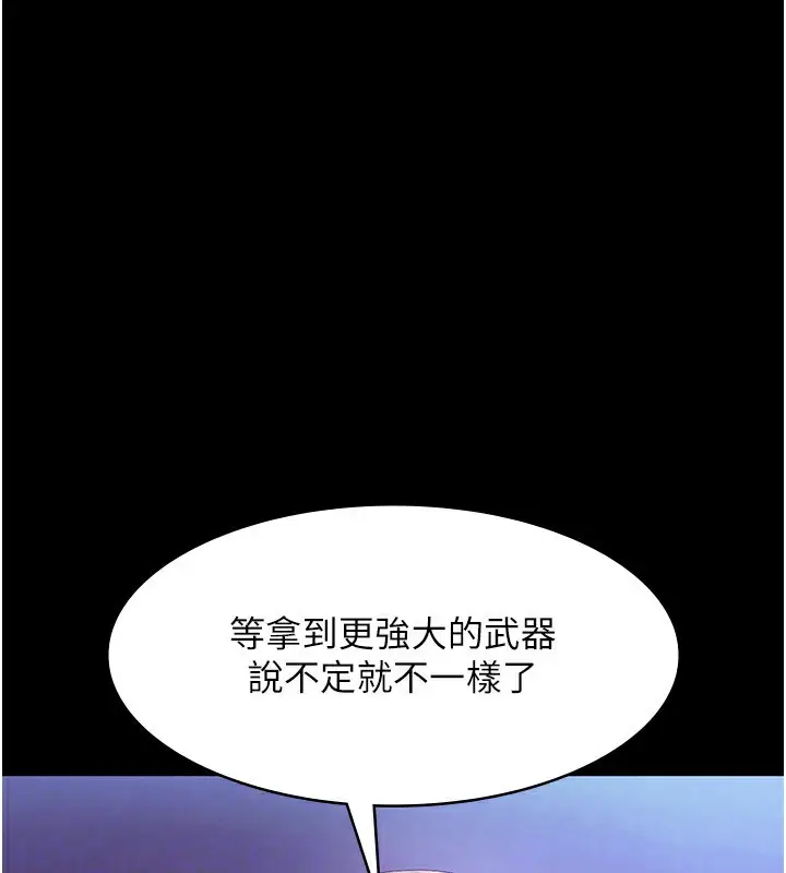 漫画《老板娘的诱惑》第39话第85张图