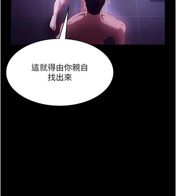 漫画《老板娘的诱惑》第39话第92张图