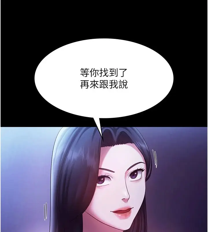 漫画《老板娘的诱惑》第39话第93张图
