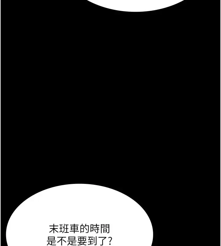 漫画《老板娘的诱惑》第39话第96张图