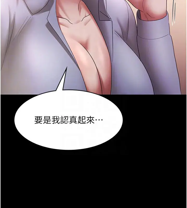 漫画《老板娘的诱惑》第40话第100张图