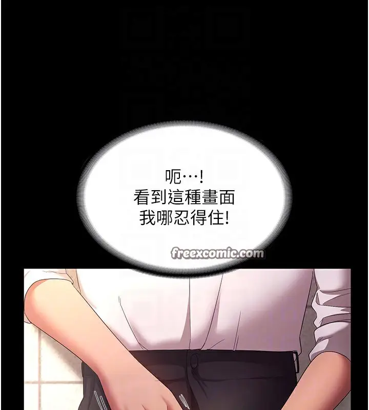 漫画《老板娘的诱惑》第40话第105张图