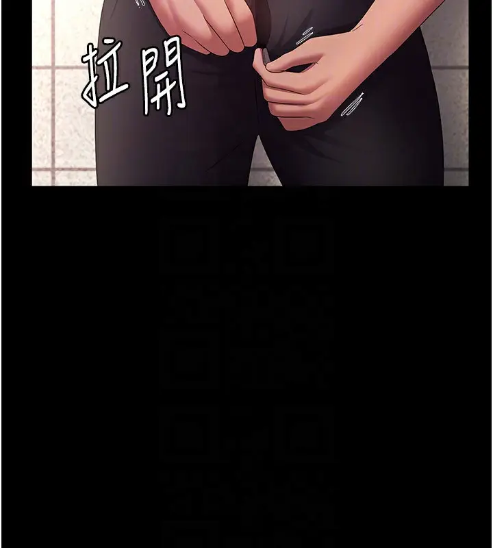 漫画《老板娘的诱惑》第40话第106张图