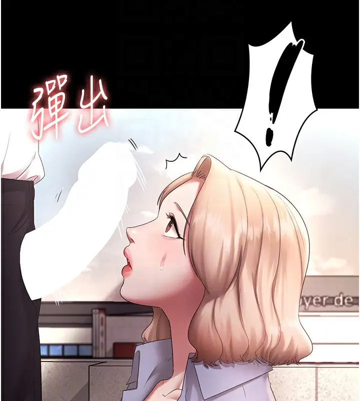 漫画《老板娘的诱惑》第40话第107张图
