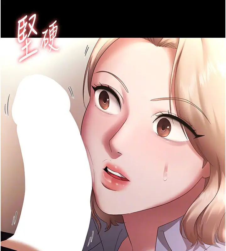 漫画《老板娘的诱惑》第40话第109张图