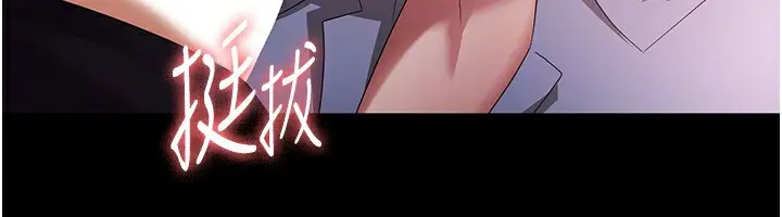 漫画《老板娘的诱惑》第40话第110张图