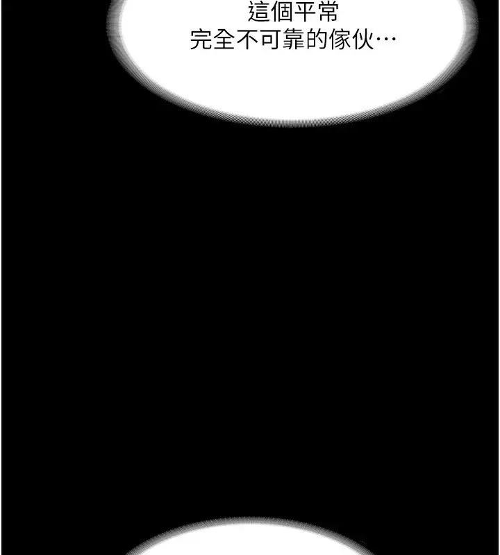 漫画《老板娘的诱惑》第40话第113张图