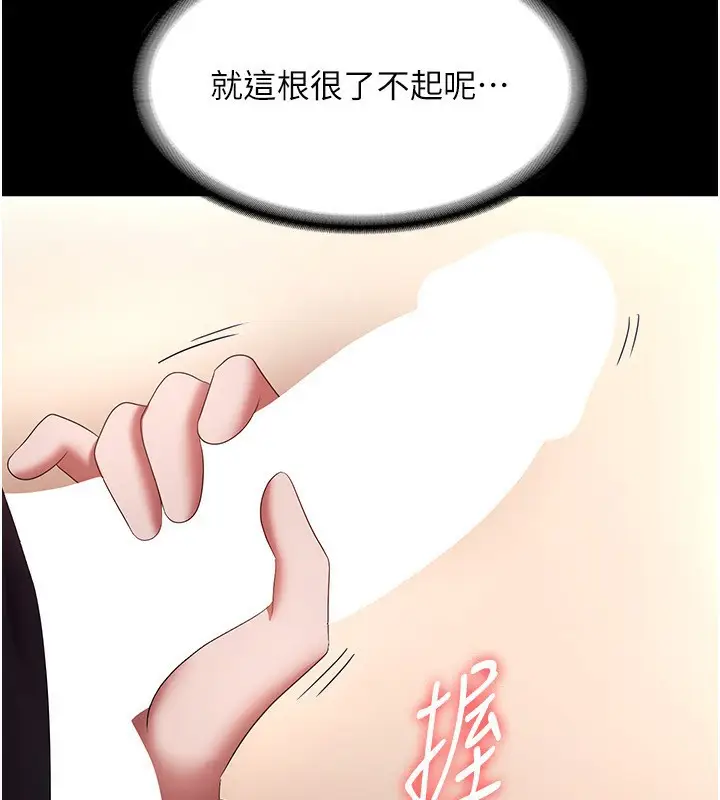 漫画《老板娘的诱惑》第40话第114张图