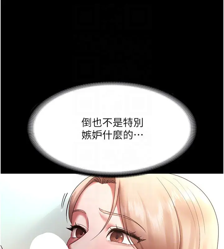 漫画《老板娘的诱惑》第40话第116张图