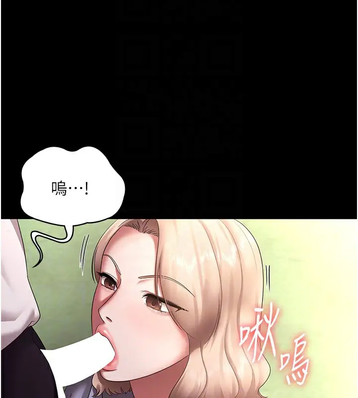 漫画《老板娘的诱惑》第40话第118张图
