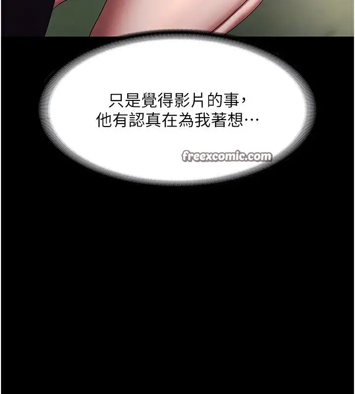 漫画《老板娘的诱惑》第40话第120张图