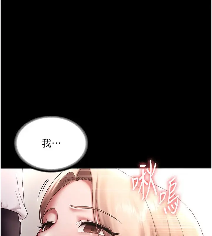 漫画《老板娘的诱惑》第40话第123张图