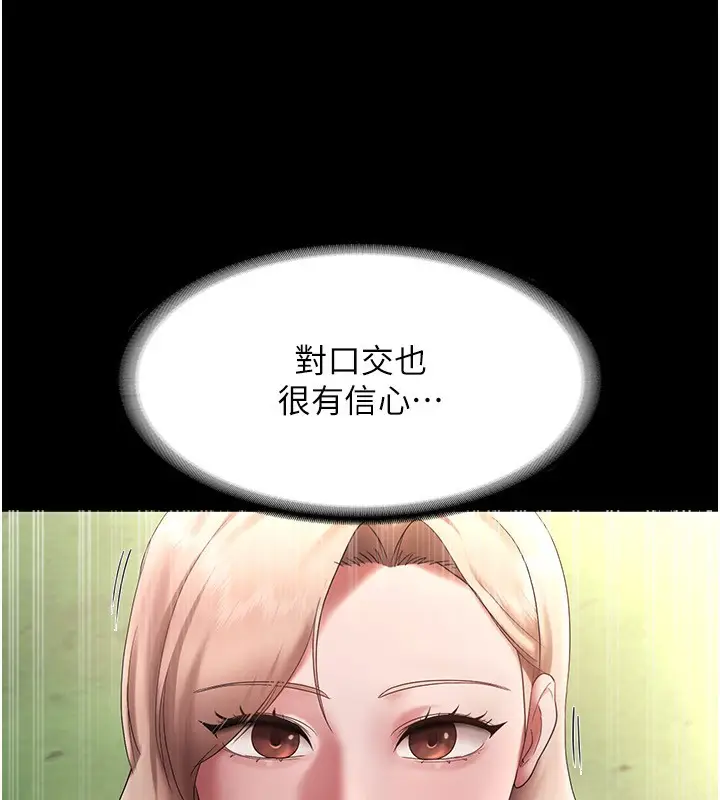 漫画《老板娘的诱惑》第40话第125张图
