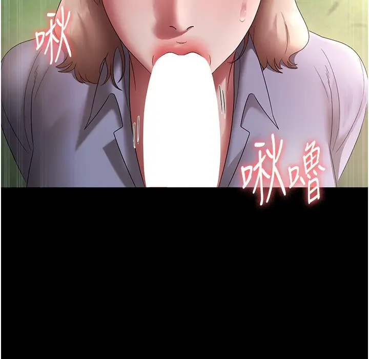 漫画《老板娘的诱惑》第40话第126张图