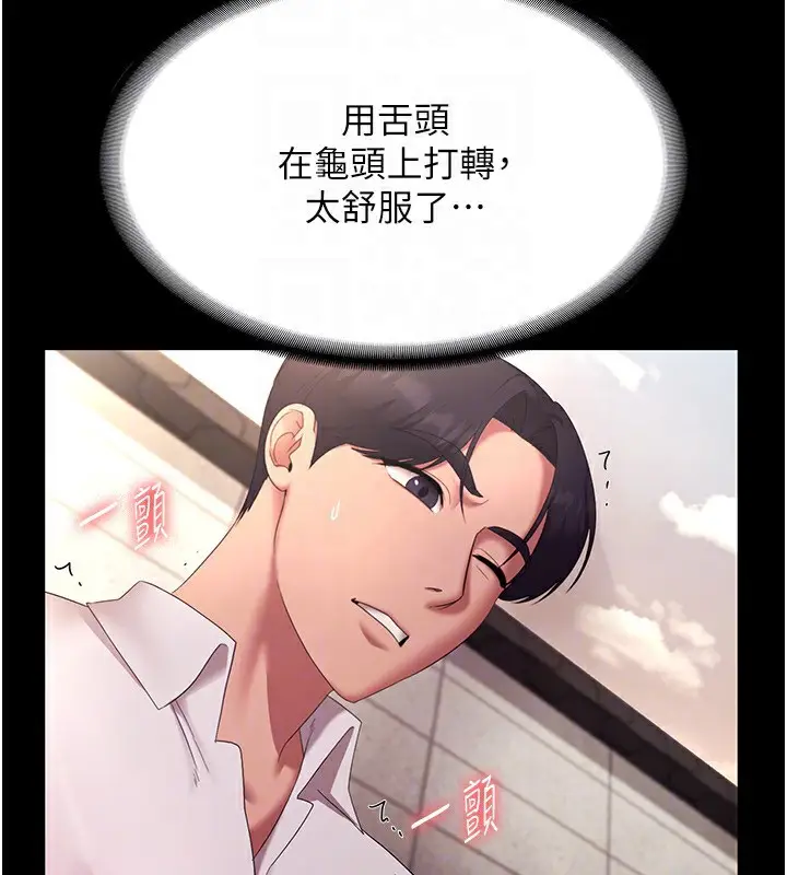 漫画《老板娘的诱惑》第40话第129张图