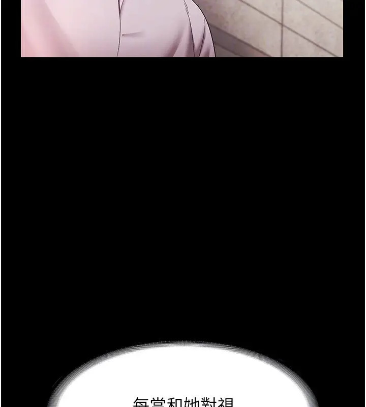 漫画《老板娘的诱惑》第40话第130张图