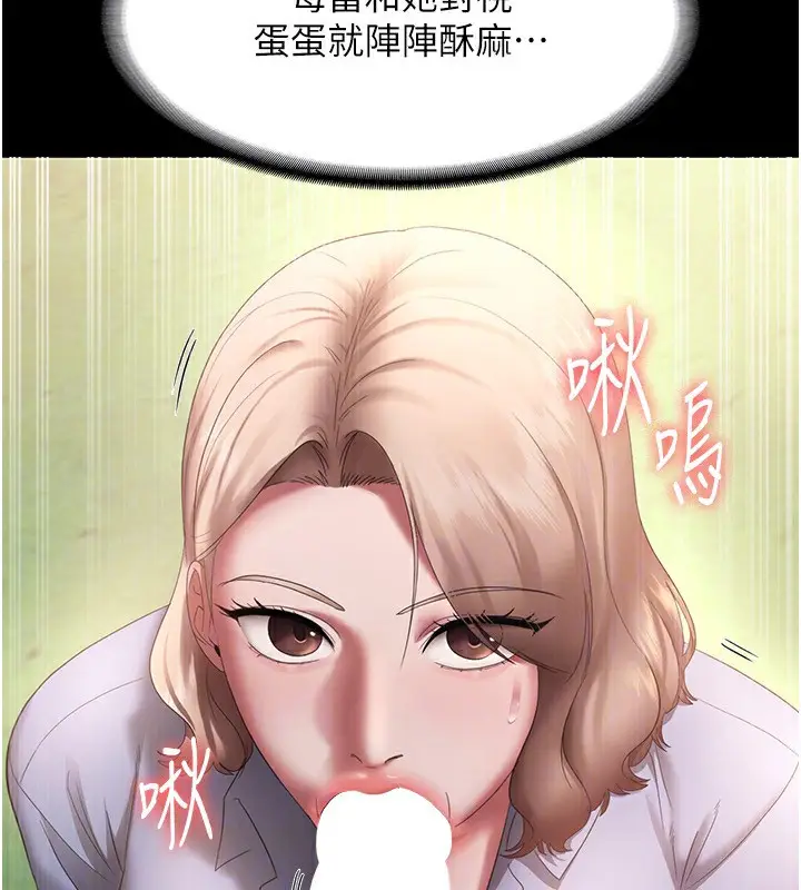 漫画《老板娘的诱惑》第40话第131张图