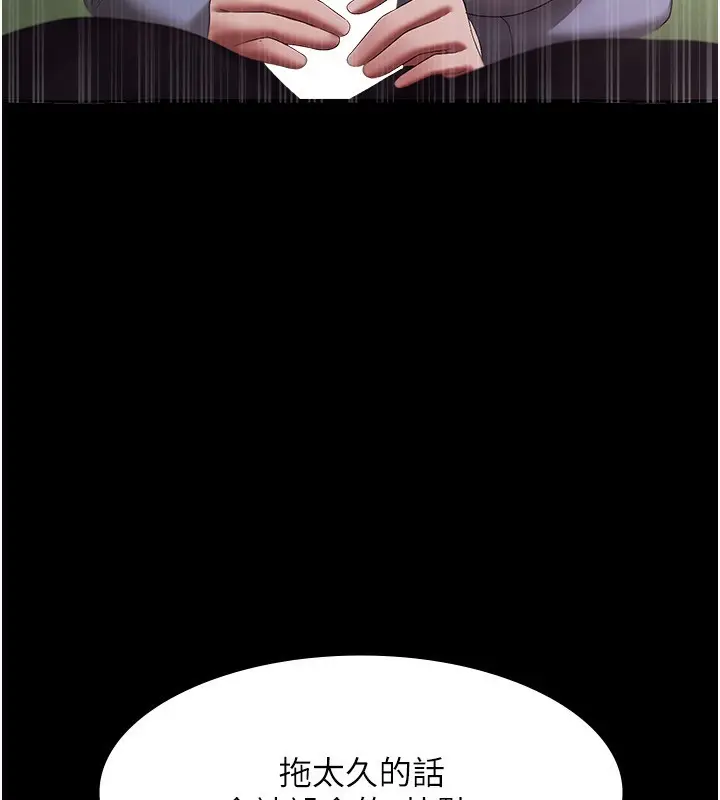 漫画《老板娘的诱惑》第40话第133张图