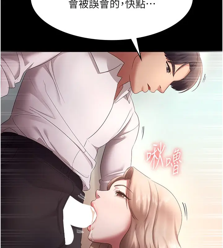 漫画《老板娘的诱惑》第40话第134张图