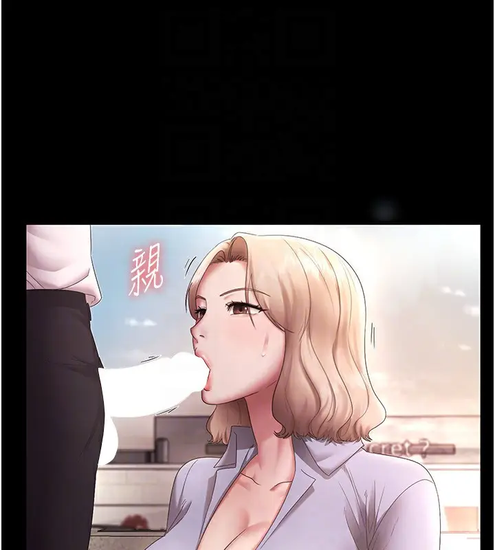 漫画《老板娘的诱惑》第40话第138张图