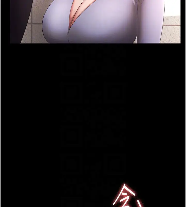 漫画《老板娘的诱惑》第40话第139张图
