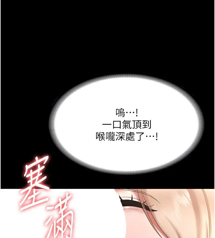 漫画《老板娘的诱惑》第40话第141张图