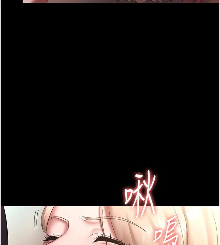 漫画《老板娘的诱惑》第40话第145张图