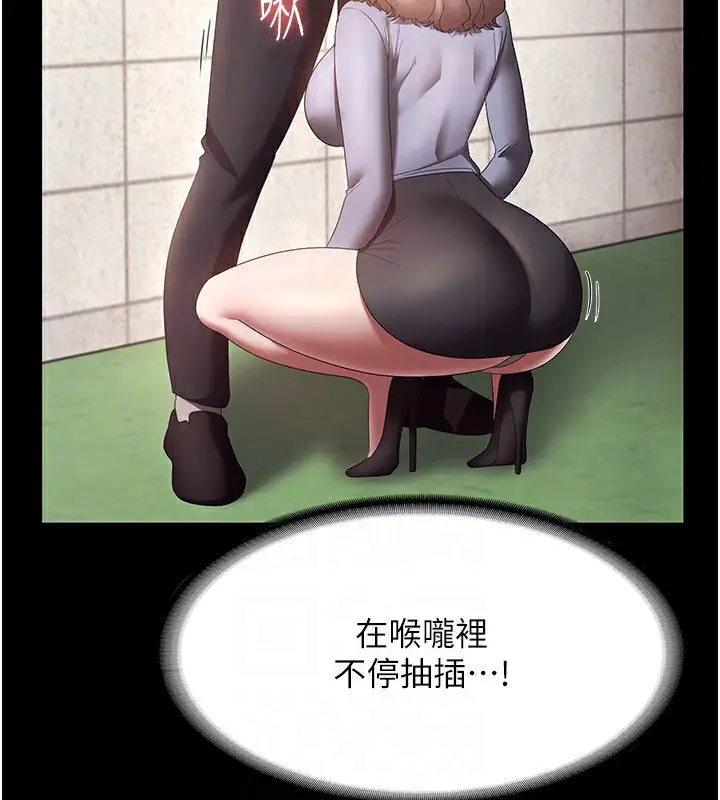 漫画《老板娘的诱惑》第40话第148张图
