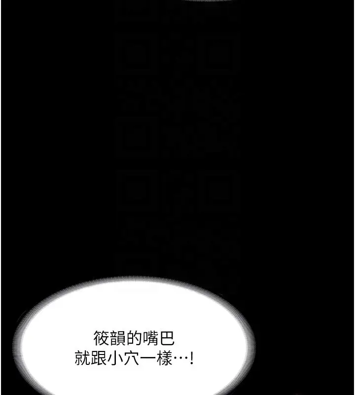 漫画《老板娘的诱惑》第40话第149张图