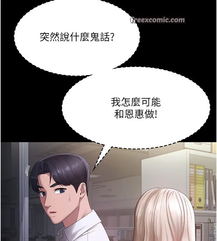 漫画《老板娘的诱惑》第40话第15张图