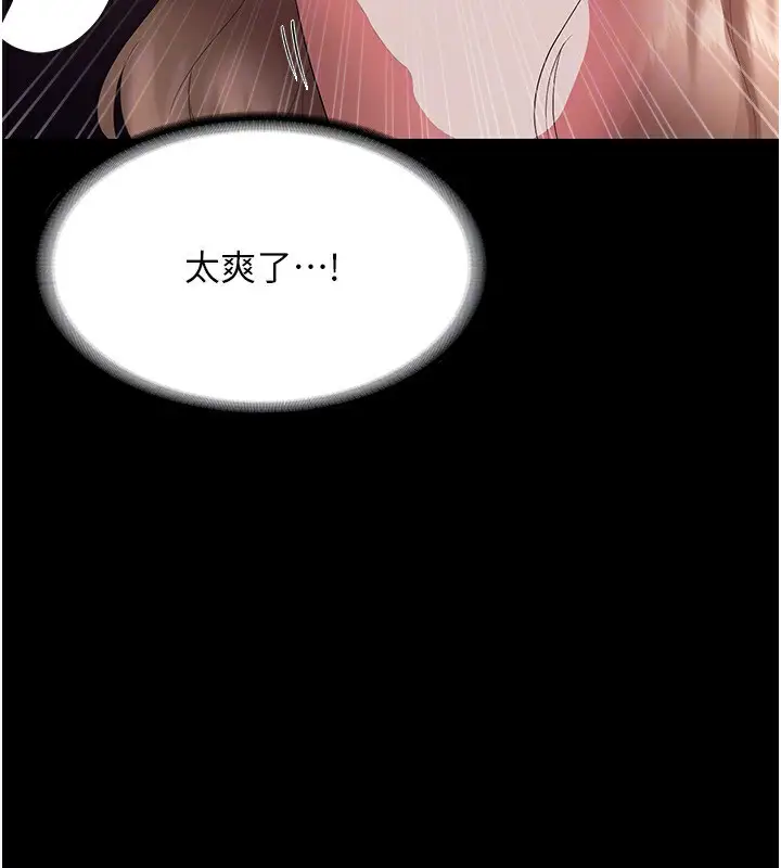 漫画《老板娘的诱惑》第40话第151张图