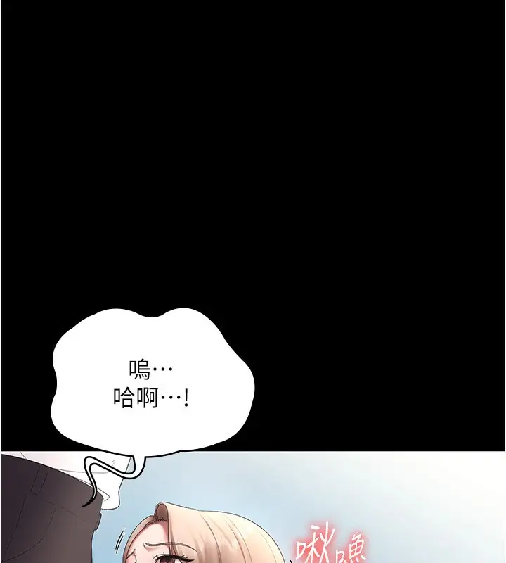 漫画《老板娘的诱惑》第40话第155张图