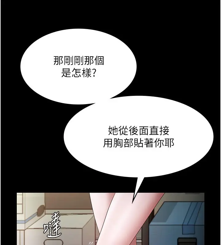 漫画《老板娘的诱惑》第40话第17张图