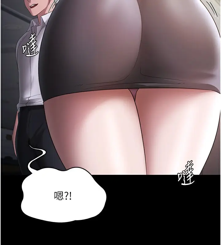 漫画《老板娘的诱惑》第40话第2张图