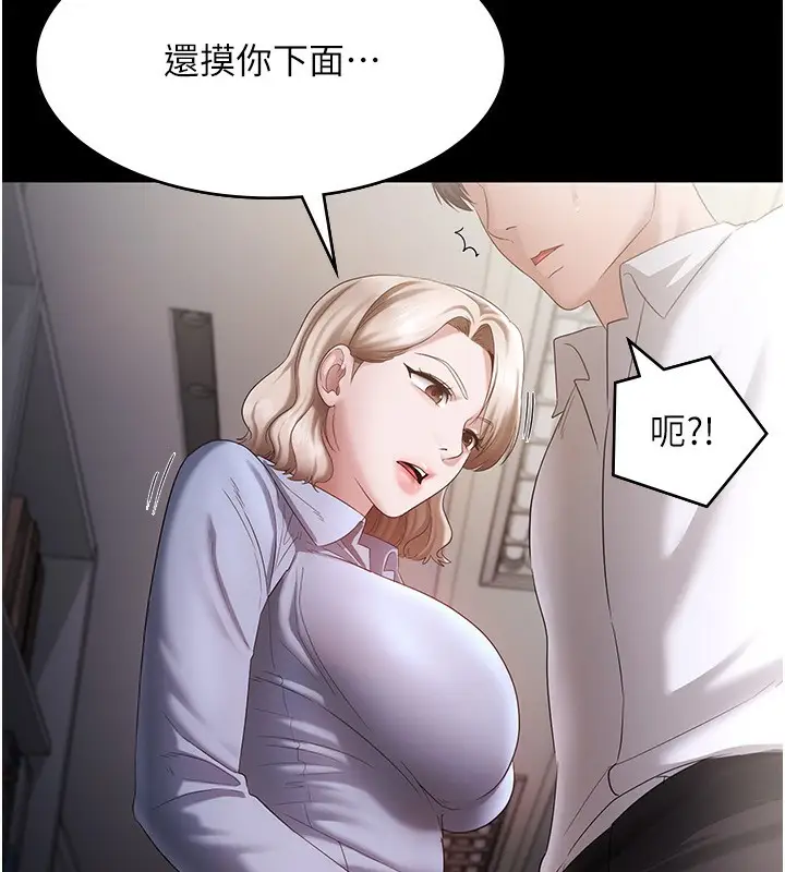 漫画《老板娘的诱惑》第40话第22张图