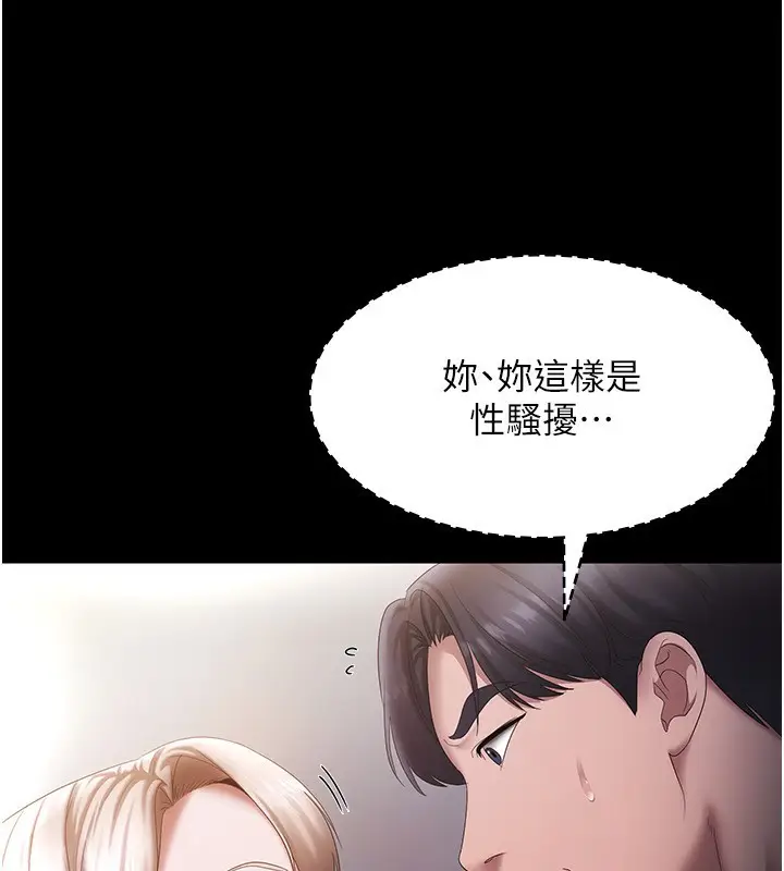 漫画《老板娘的诱惑》第40话第24张图