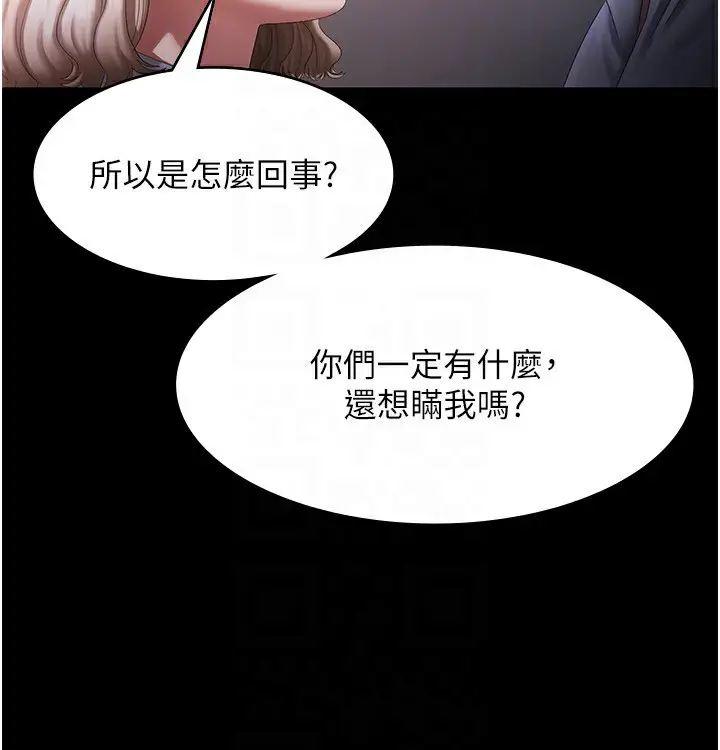 漫画《老板娘的诱惑》第40话第26张图