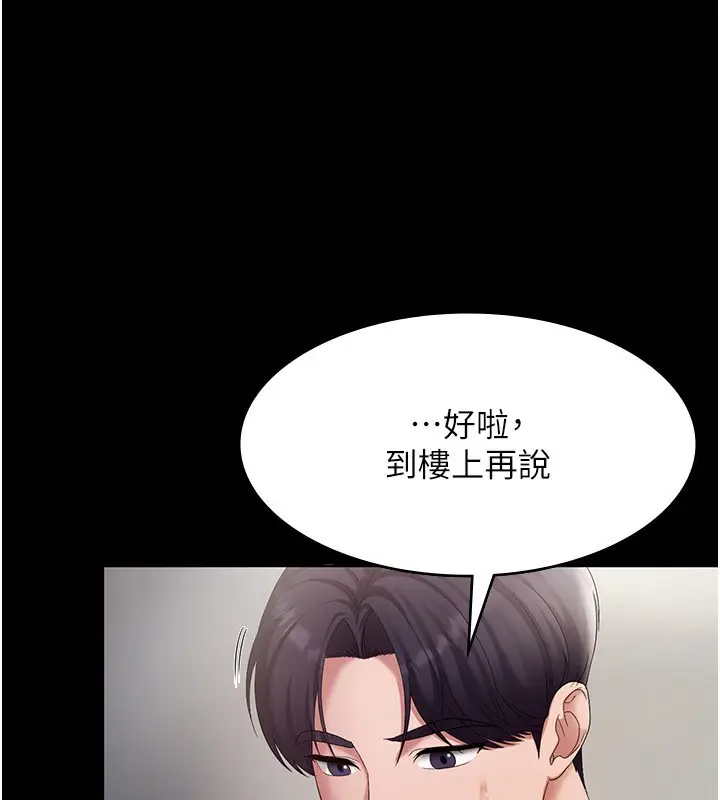漫画《老板娘的诱惑》第40话第27张图