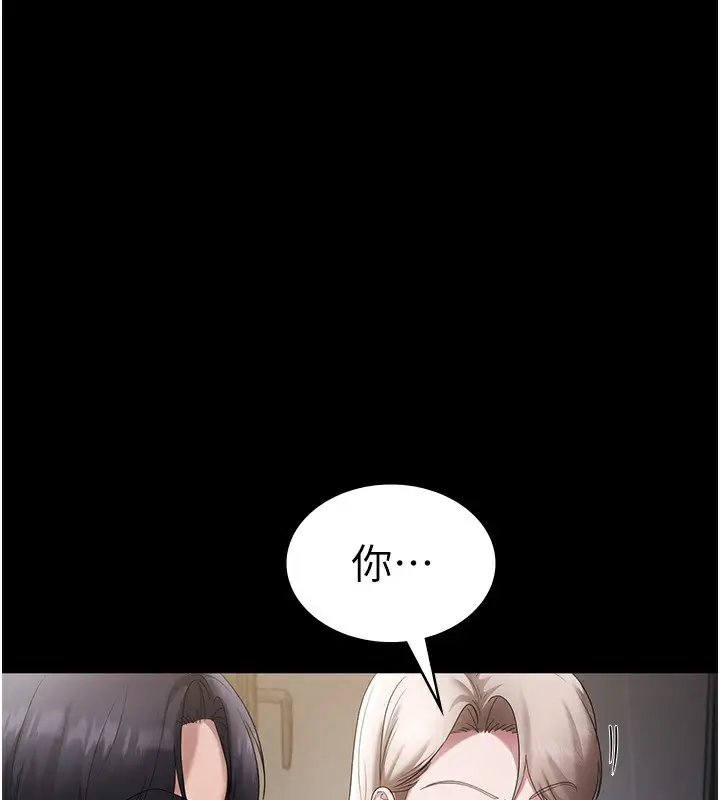 漫画《老板娘的诱惑》第40话第3张图