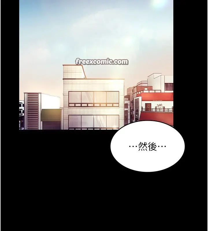 漫画《老板娘的诱惑》第40话第30张图