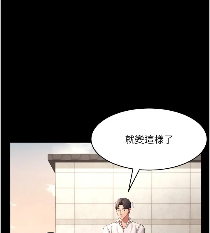漫画《老板娘的诱惑》第40话第31张图