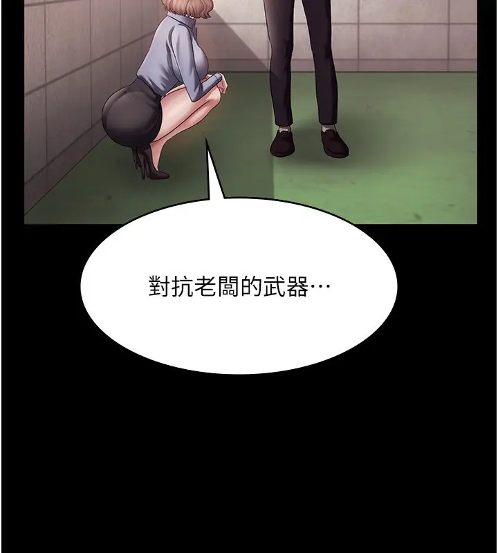 漫画《老板娘的诱惑》第40话第33张图