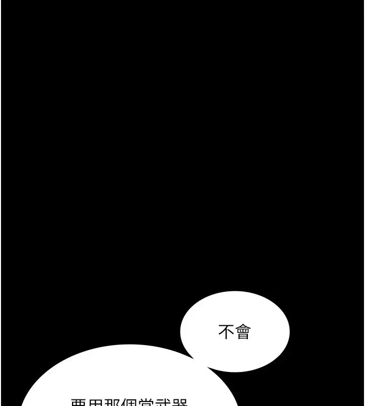 漫画《老板娘的诱惑》第40话第36张图